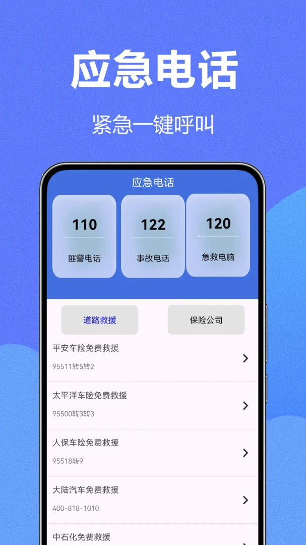 ��ͨΥ�������(��ͨ����Ӧ������)v1.0.0.2 ��׿���ͼ3
