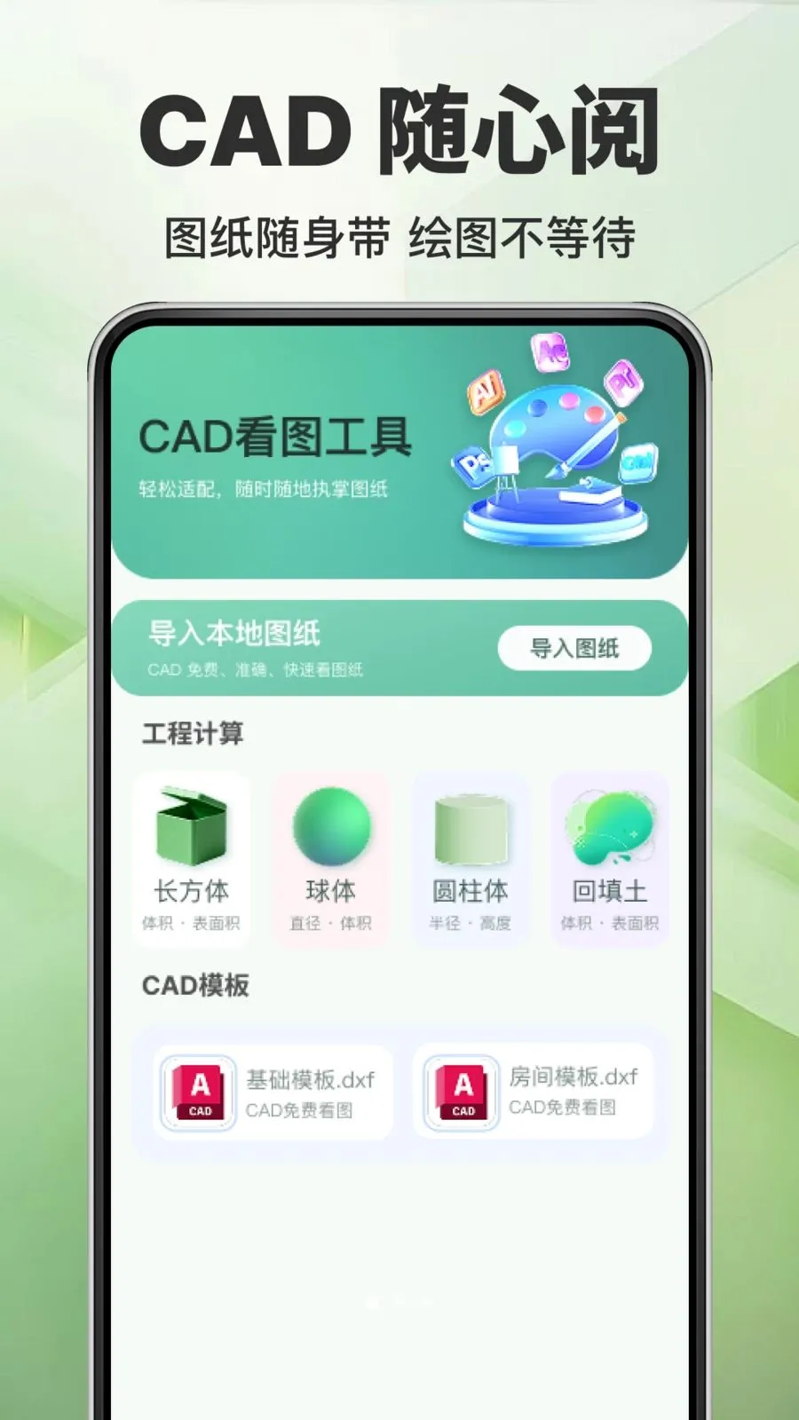 CAD�ֻ���ͼ��ͼ2026�ٷ����°汾v1.0.0 �ֻ����ͼ0