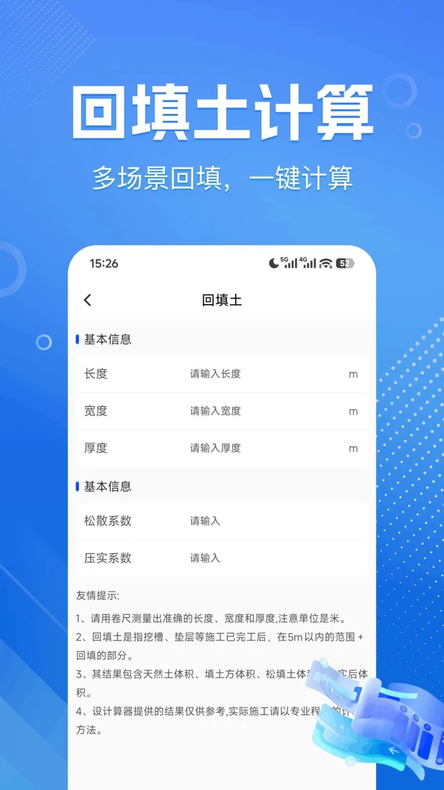 CAD�����ٿ�ͼ(���̻�ͼ��������)v1.0.0 ��׿���ͼ3