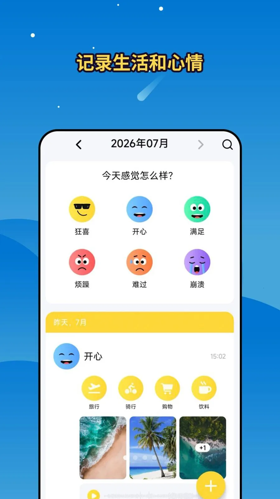 ������¼�����������ֻ���v1.0.0 ��׿���ͼ0