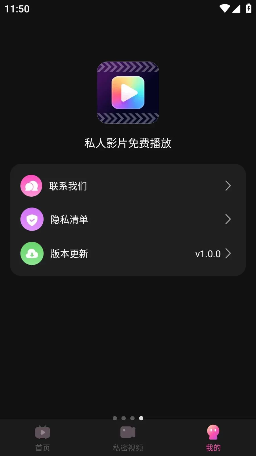 ˽��ӰƬ��Ѳ��������ֻ���v1.0.0 �ֻ����ͼ3