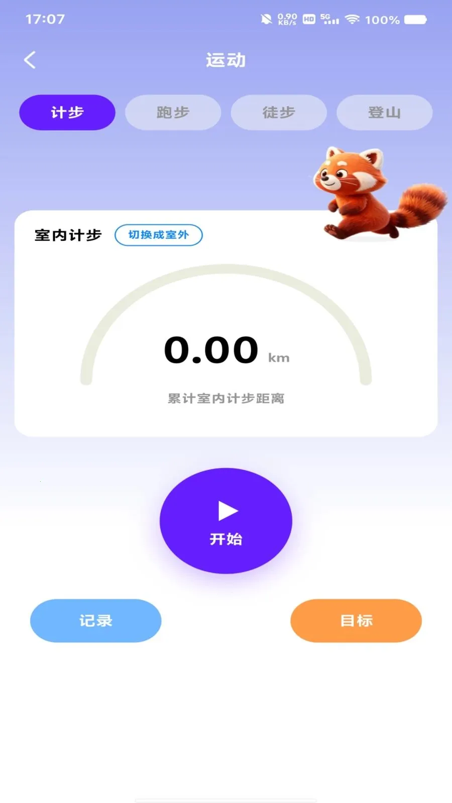 �����˶�����(�˶����ݹ���)v1.0.0 �ٷ������ͼ2