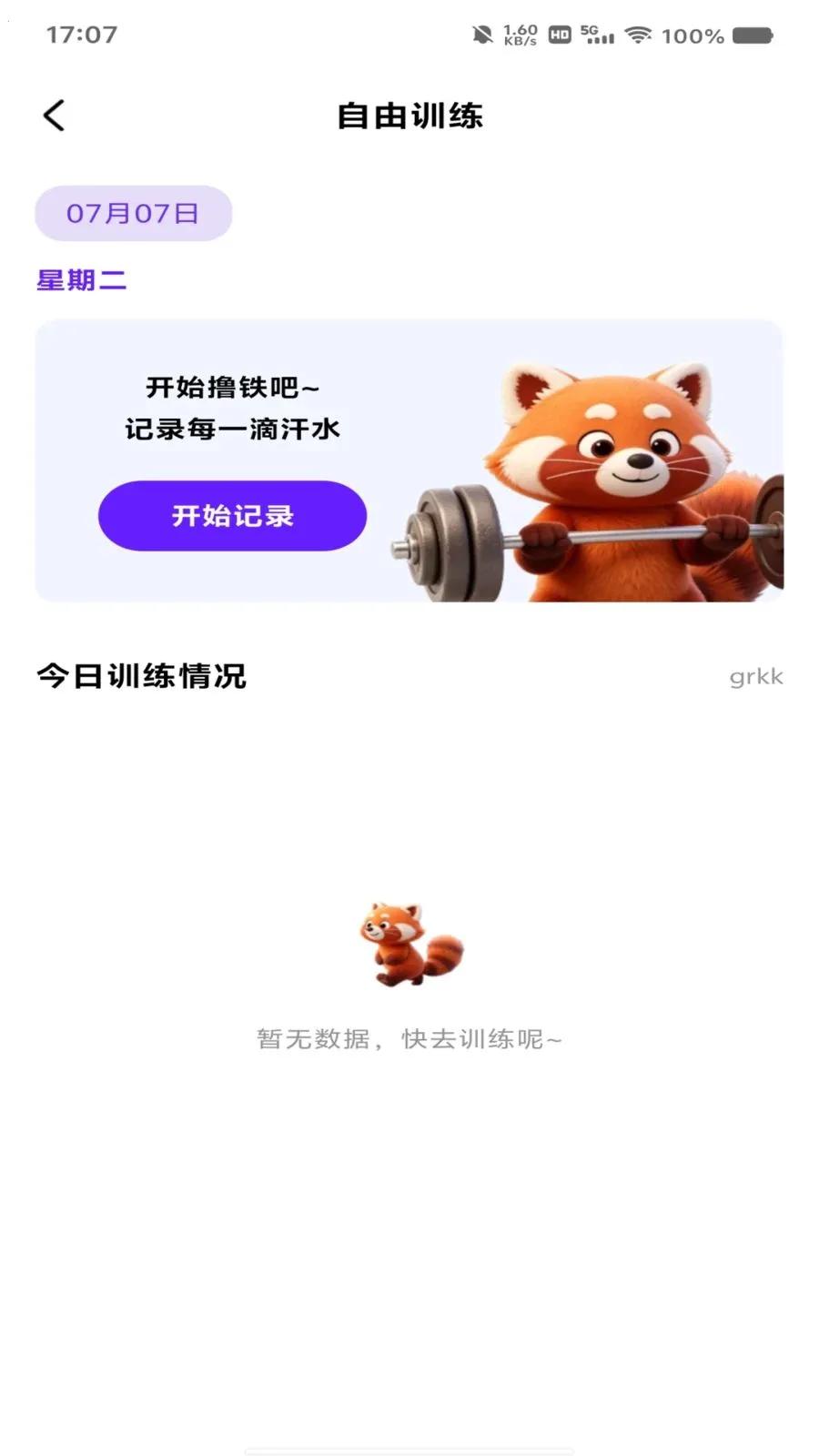 �����˶�����(�˶����ݹ���)v1.0.0 �ٷ������ͼ0
