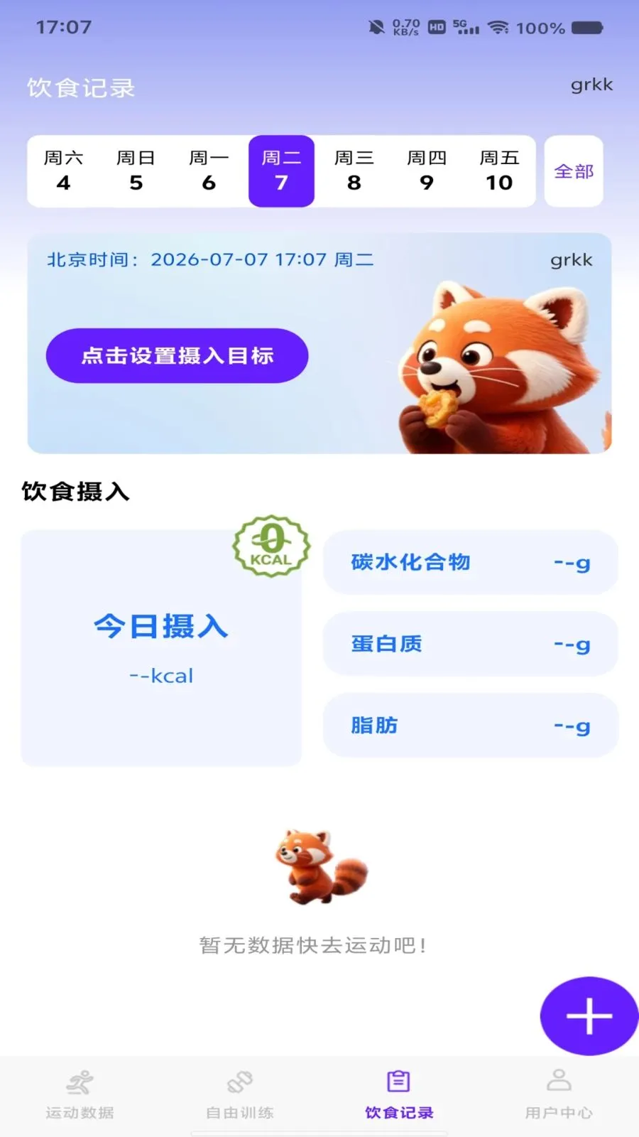 �����˶�����(�˶����ݹ���)v1.0.0 �ٷ������ͼ1