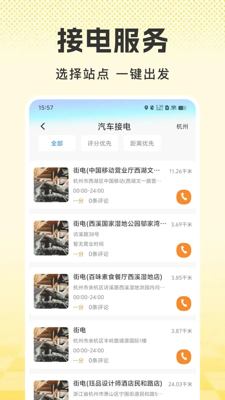 �úð������ó�(������������ƽ̨)v1.0.0 ��Ѱ��ͼ3