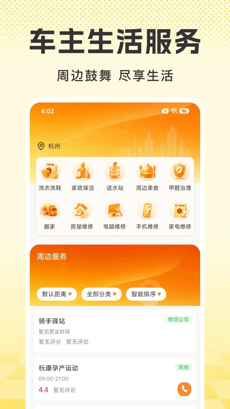 �úð������ó�(������������ƽ̨)v1.0.0 ��Ѱ��ͼ2