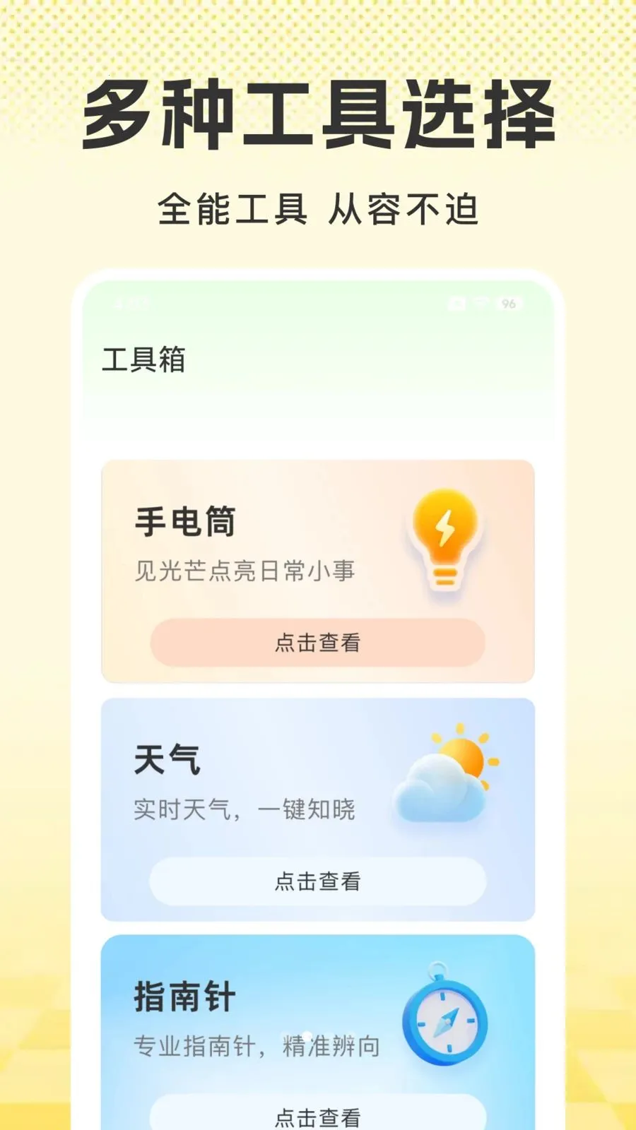 �úð������ó�(������������ƽ̨)v1.0.0 ��Ѱ��ͼ1