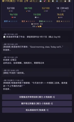 ����־��Ϸ(���д�Խ��Ϸ)v1.0 ��׿���ͼ2