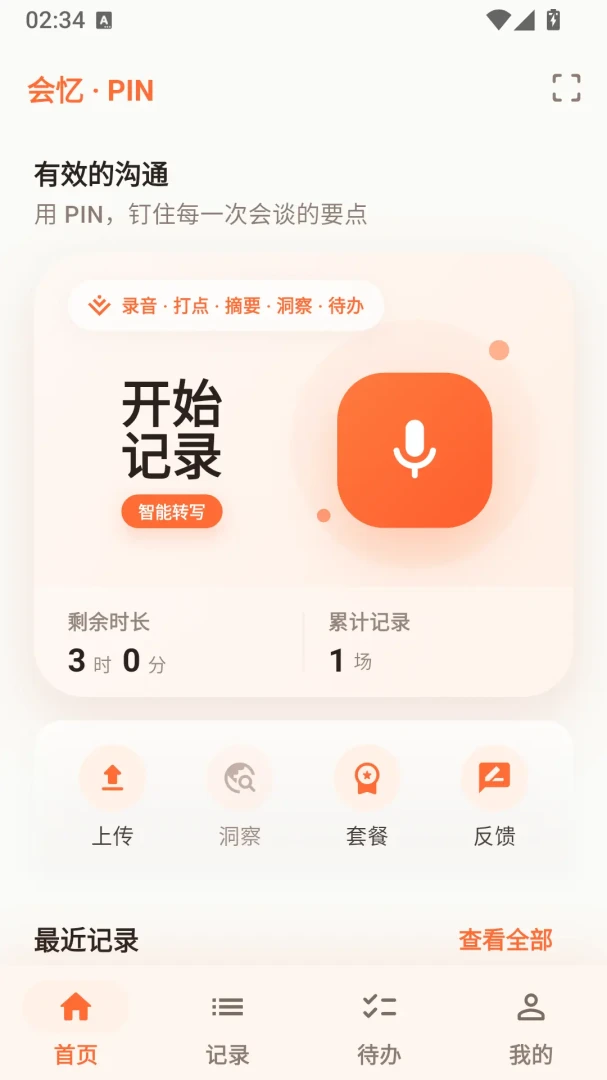 ����(AI����С����)v1.2.1 �ֻ����ͼ0