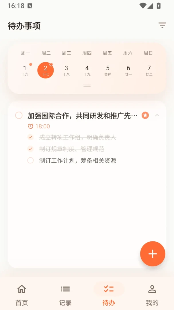 ����(AI����С����)v1.2.1 �ֻ����ͼ2