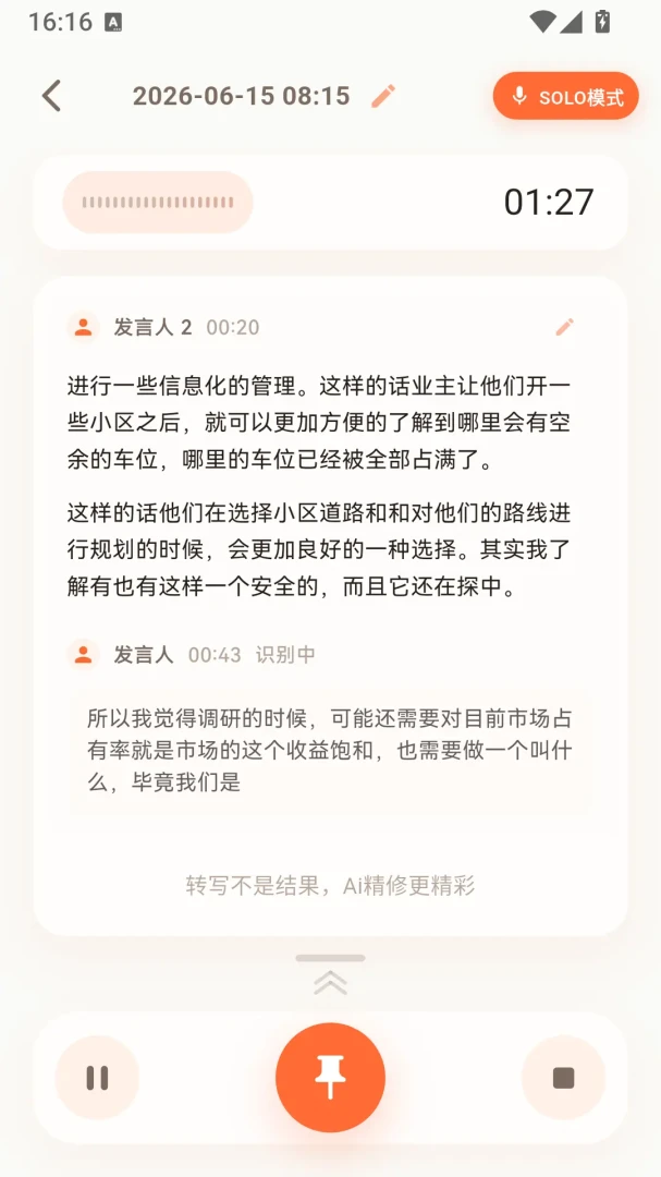 ����(AI����С����)v1.2.1 �ֻ����ͼ1
