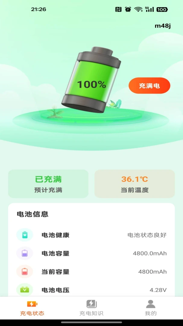 ���׬��Ǯ��׿���ֻ���v1.0.0 �ٷ������ͼ2