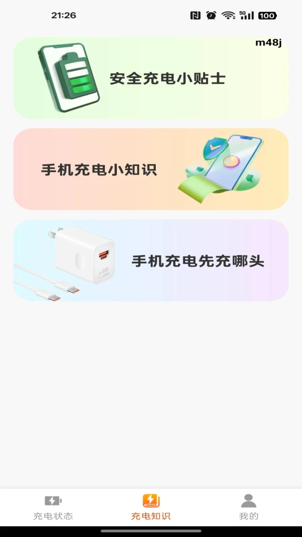 ���׬��Ǯ��׿���ֻ���v1.0.0 �ٷ������ͼ1