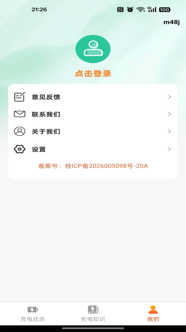 ���׬��Ǯ��׿���ֻ���v1.0.0 �ٷ������ͼ3