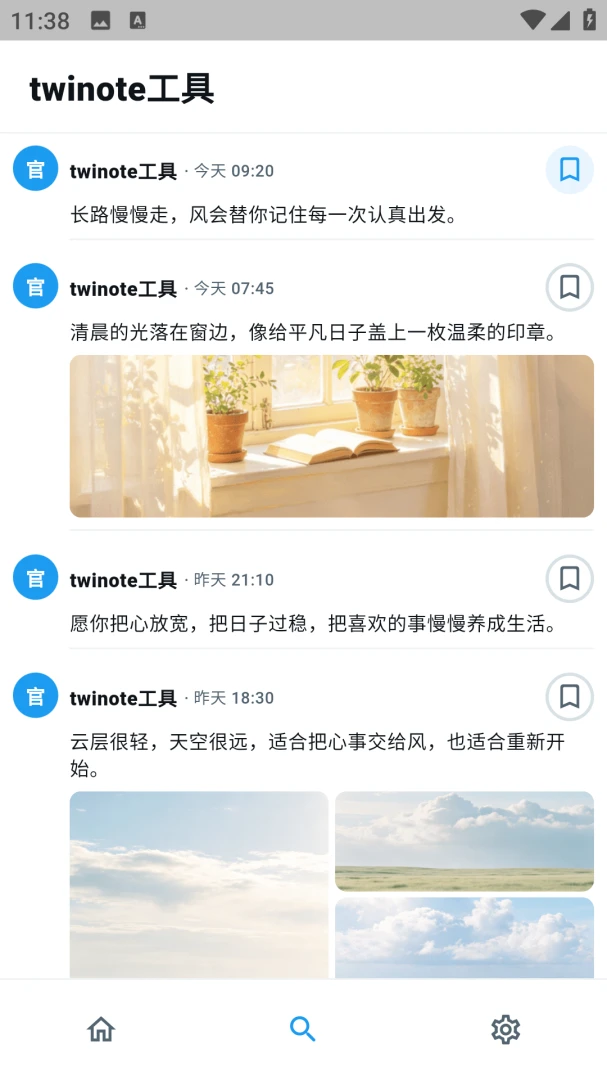 twinote����2026���°汾v6.5.2 �ֻ����ͼ1
