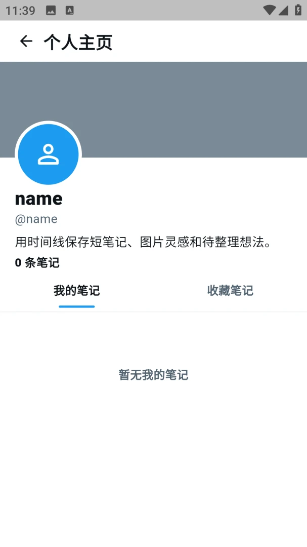 twinote����2026���°汾v6.5.2 �ֻ����ͼ0