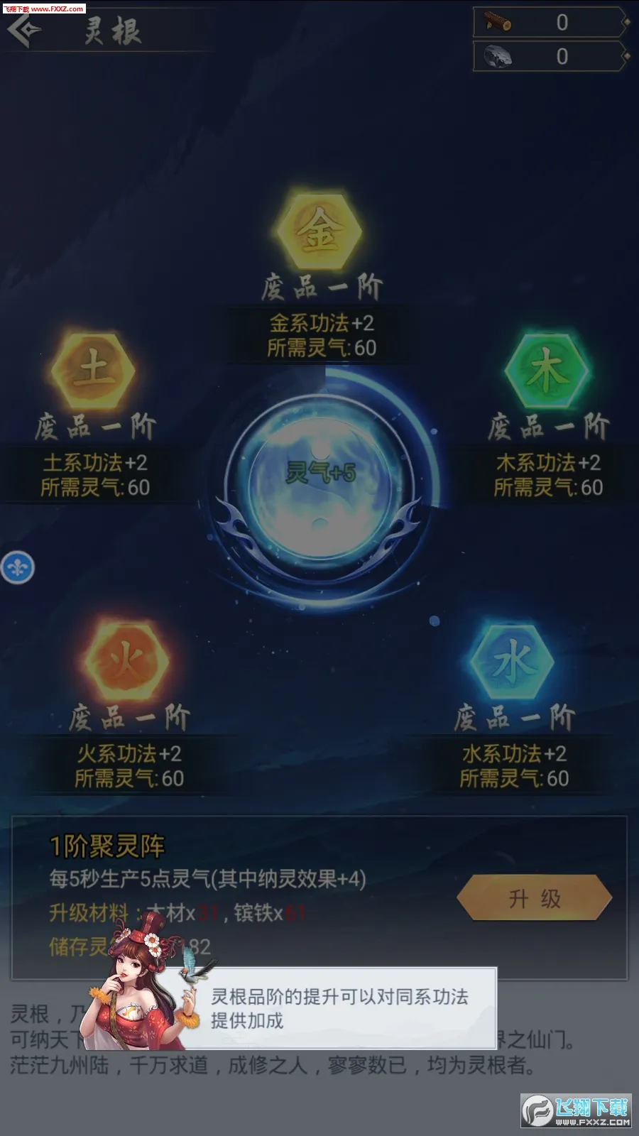 ����ģ������������v1.0.9 �ֻ����ͼ2