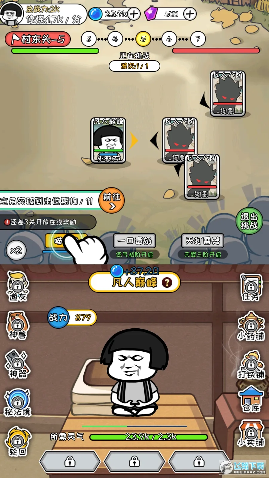 ����ģ������������v1.0.9 �ֻ����ͼ3