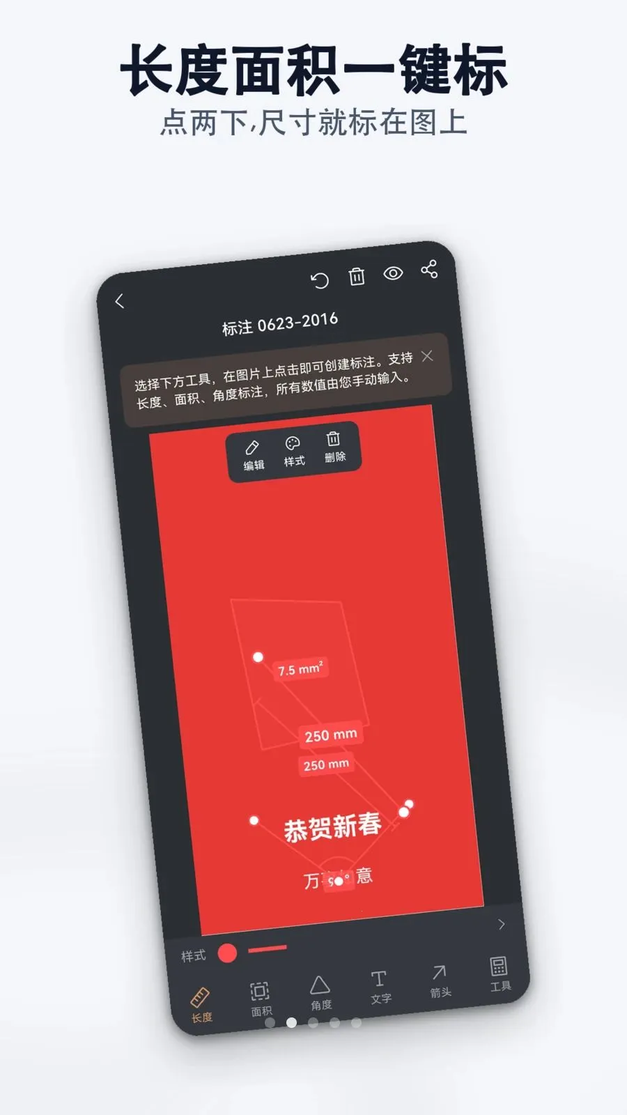 ��������һ����ͼ��ע����(��Ƭ��ע����)v1.0.0 �ֻ����ͼ1