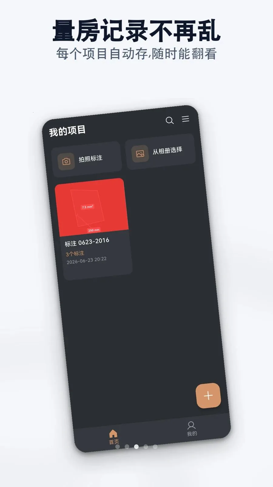 ��������һ����ͼ��ע����(��Ƭ��ע����)v1.0.0 �ֻ����ͼ2