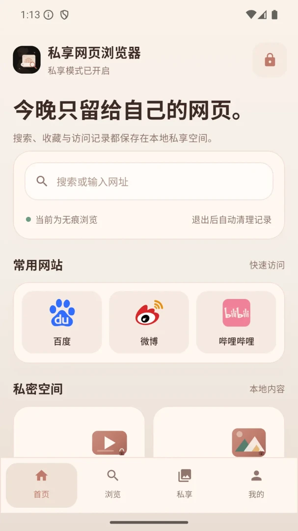 ˽����ҳ�������׿���ֻ���v1.0 ��Ѱ��ͼ0