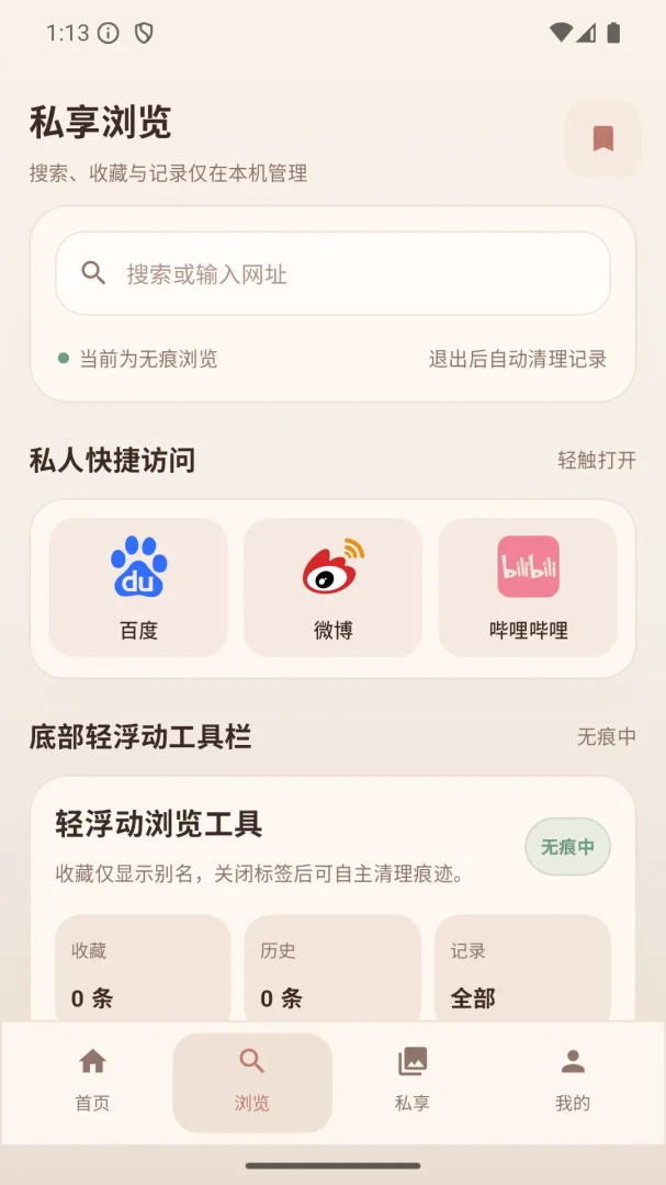 ˽����ҳ�������׿���ֻ���v1.0 ��Ѱ��ͼ1