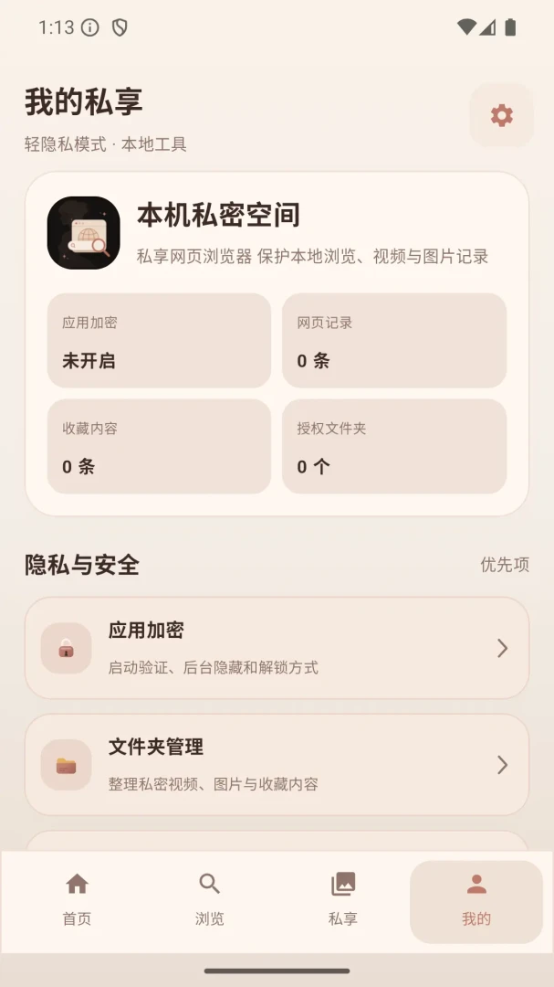 ˽����ҳ�������׿���ֻ���v1.0 ��Ѱ��ͼ3