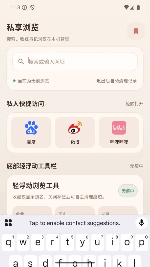 ˽����ҳ�������׿���ֻ���v1.0 ��Ѱ��ͼ2