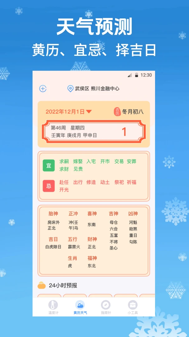 �¶ȼ�myWeather2026���°汾v4.0.10 ��׿���ͼ2