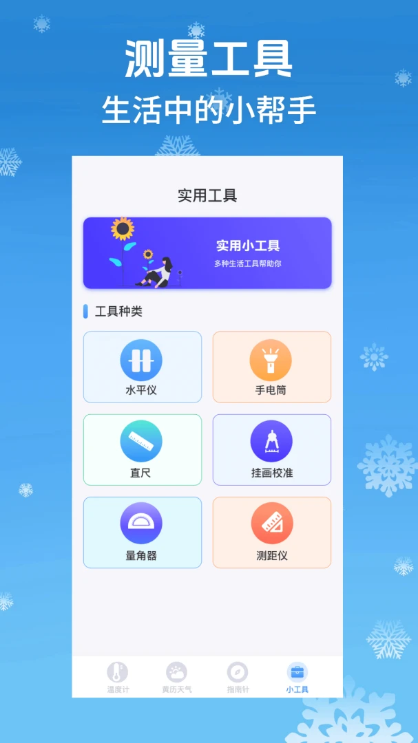 �¶ȼ�myWeather2026���°汾v4.0.10 ��׿���ͼ1