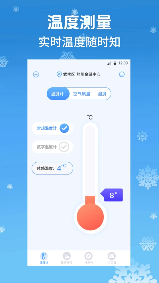 �¶ȼ�myWeather2026���°汾v4.0.10 ��׿���ͼ3