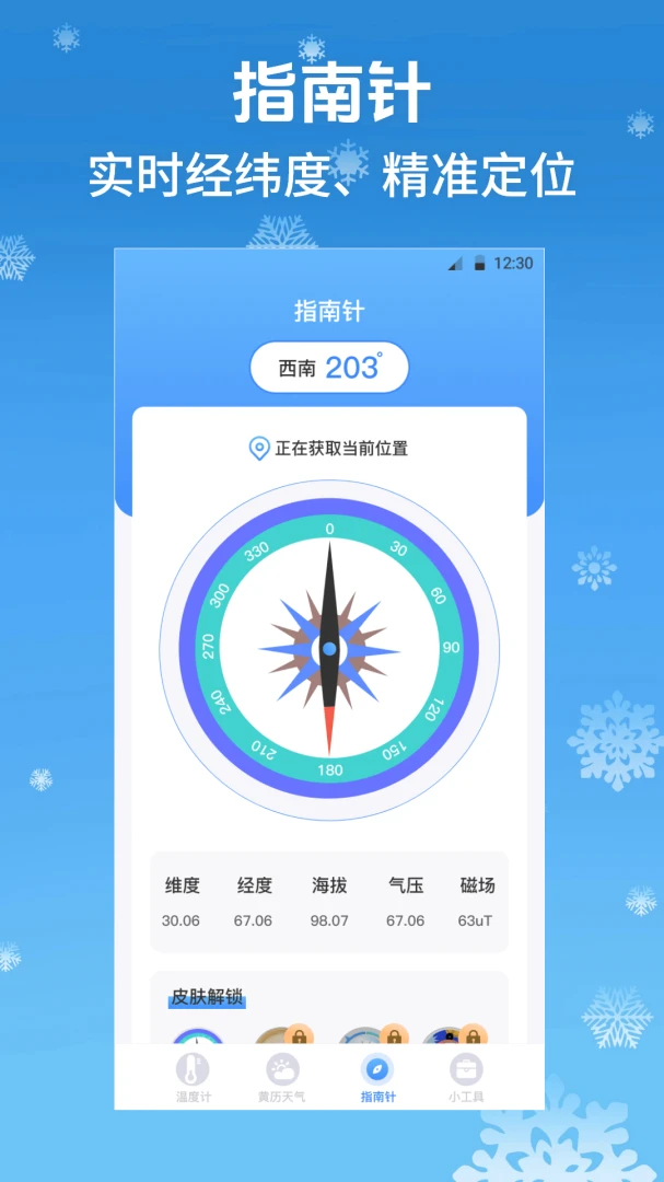 �¶ȼ�myWeather2026���°汾v4.0.10 ��׿���ͼ0