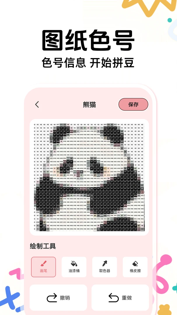 ħ��ƴ��(ƴ��ͼֽ��������)v1.0.2 �ٷ������ͼ3