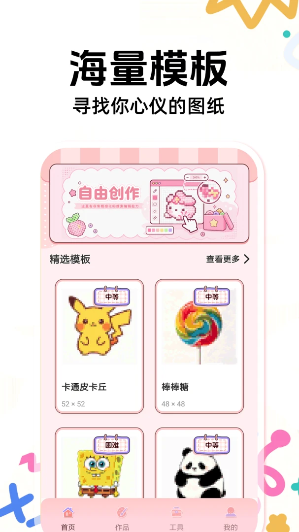 ħ��ƴ��(ƴ��ͼֽ��������)v1.0.2 �ٷ������ͼ0