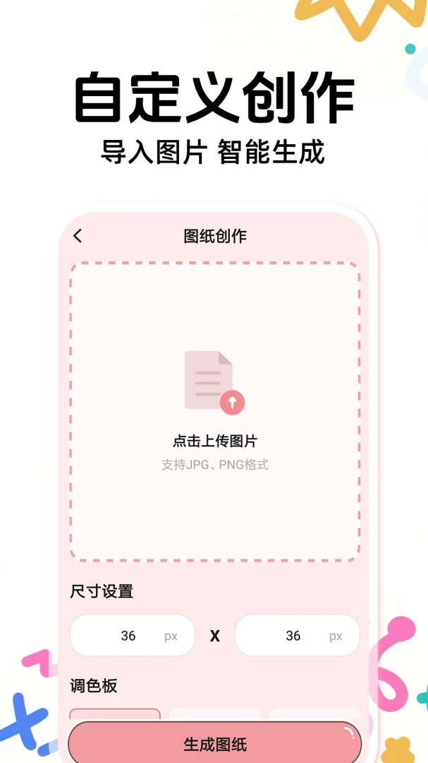 ħ��ƴ��(ƴ��ͼֽ��������)v1.0.2 �ٷ������ͼ1