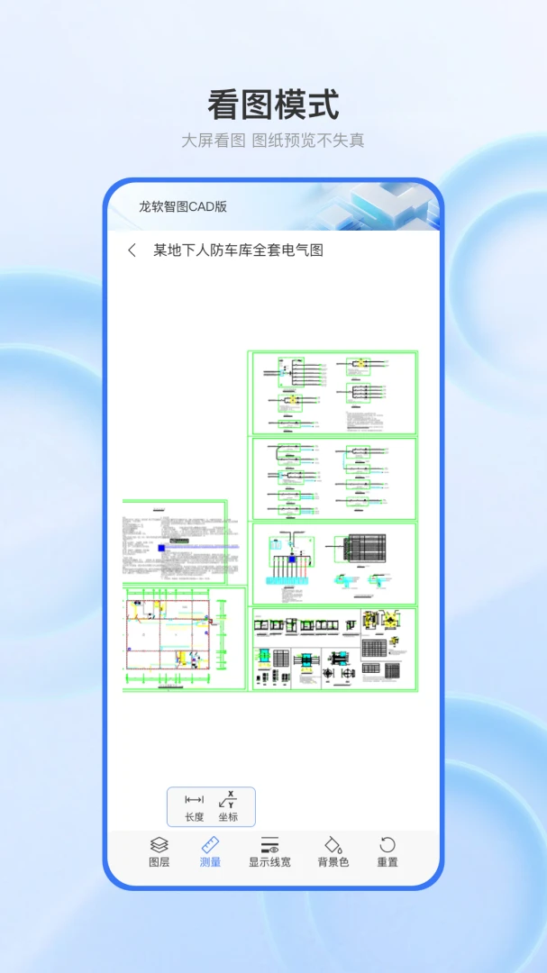 ������ͼCAD��׿���ֻ���v2.0 �ֻ����ͼ0