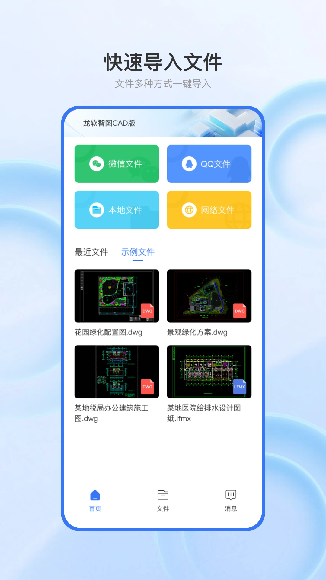 ������ͼCAD��׿���ֻ���v2.0 �ֻ����ͼ2