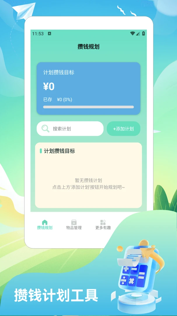 ��������(��������)v1.2 ��Ѱ��ͼ0