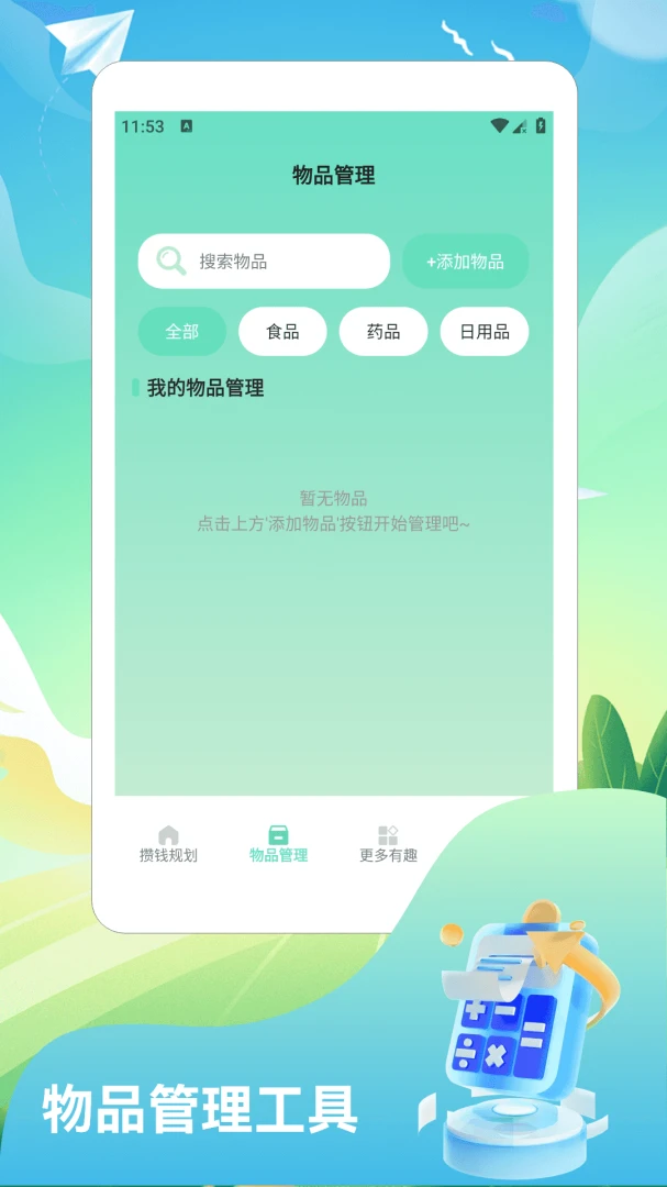 ��������(��������)v1.2 ��Ѱ��ͼ3
