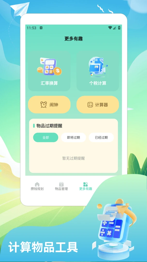 ��������(��������)v1.2 ��Ѱ��ͼ1