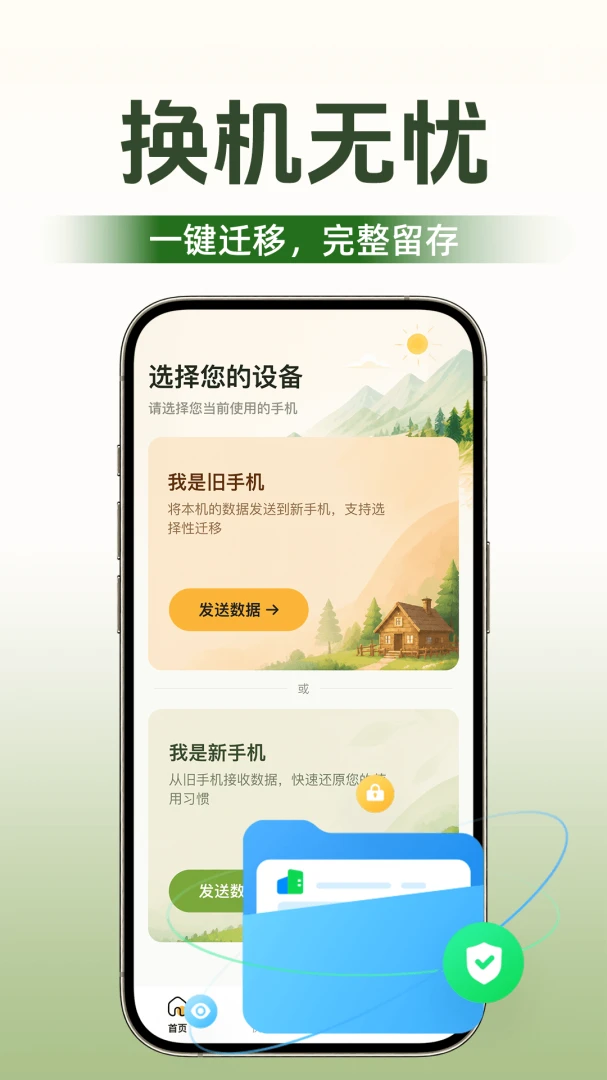 ��׿�ֻ��봫���ְ�׿���ֻ���v1.0.1 ��Ѱ��ͼ0