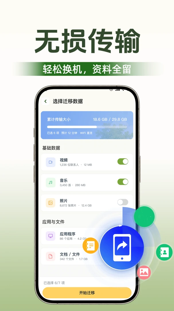 ��׿�ֻ��봫���ְ�׿���ֻ���v1.0.1 ��Ѱ��ͼ3