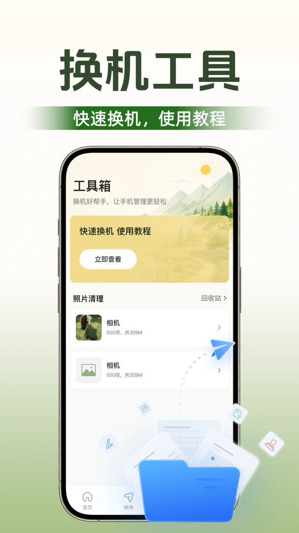 ��׿�ֻ��봫���ְ�׿���ֻ���v1.0.1 ��Ѱ��ͼ1