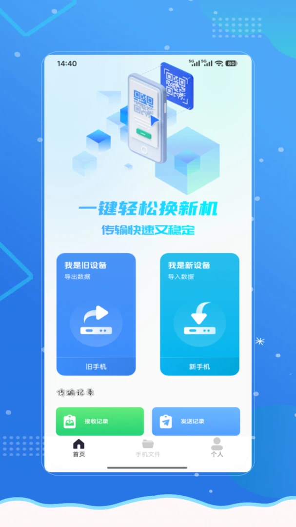 ΢����2026�ٷ����°汾v1.0 �ٷ������ͼ0