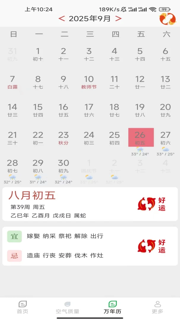 ����ʵʱ̨��(��������Ӧ��)v1.1.9.2 �ֻ����ͼ3