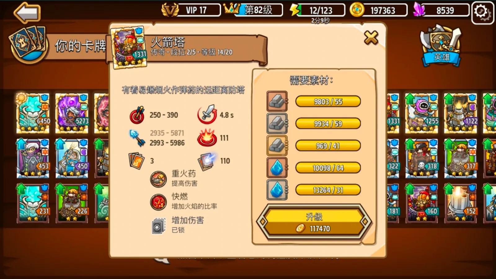 疯狂塔防物语破解版 疯狂塔防物语破解版