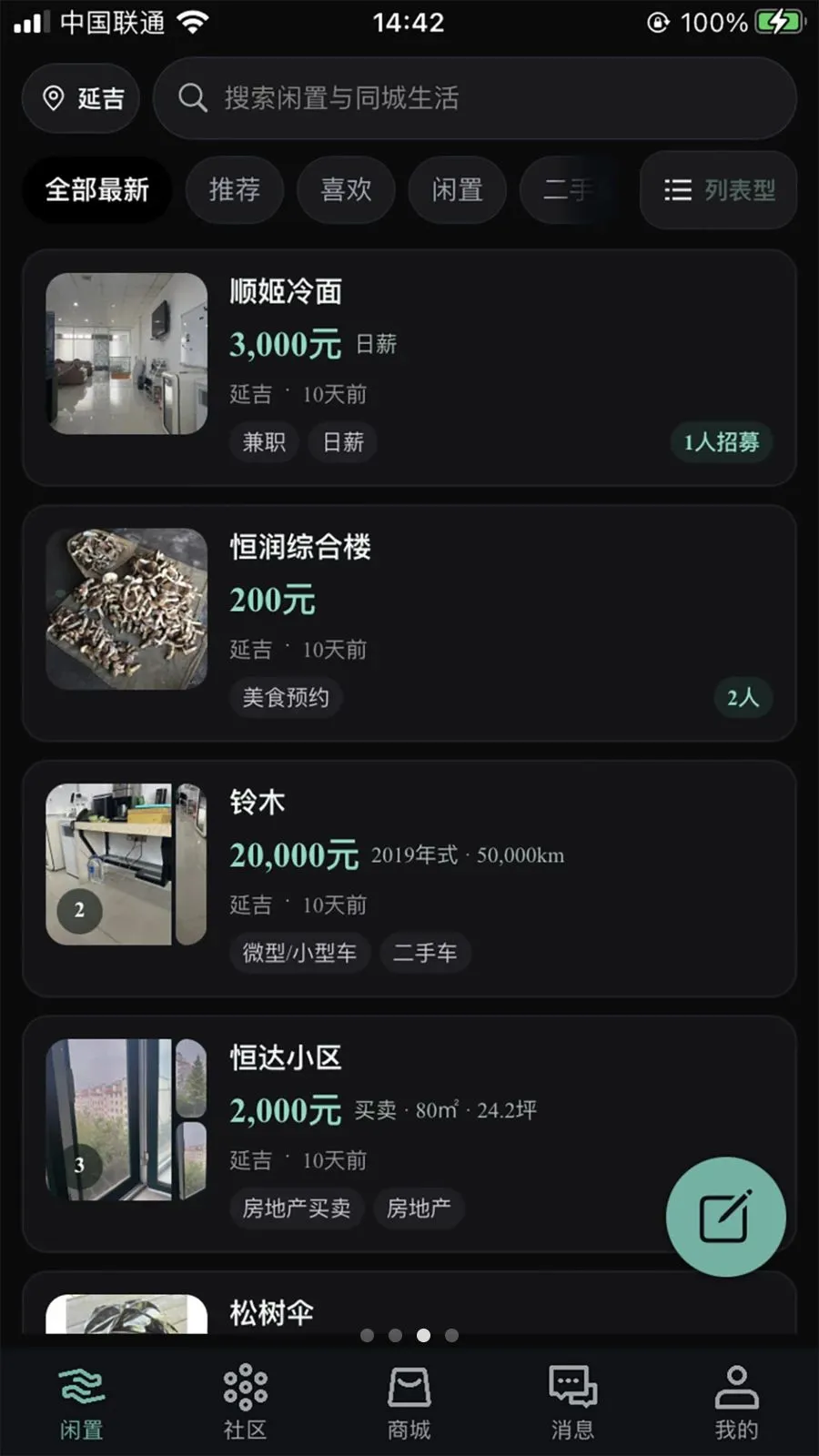 ����(���ػ�����ƽ̨)v2.5.49 �ٷ������ͼ0