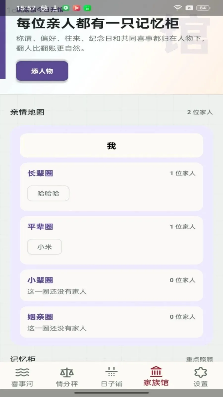 ���ۺ��2026���°汾v1.0.0 �ֻ����ͼ0