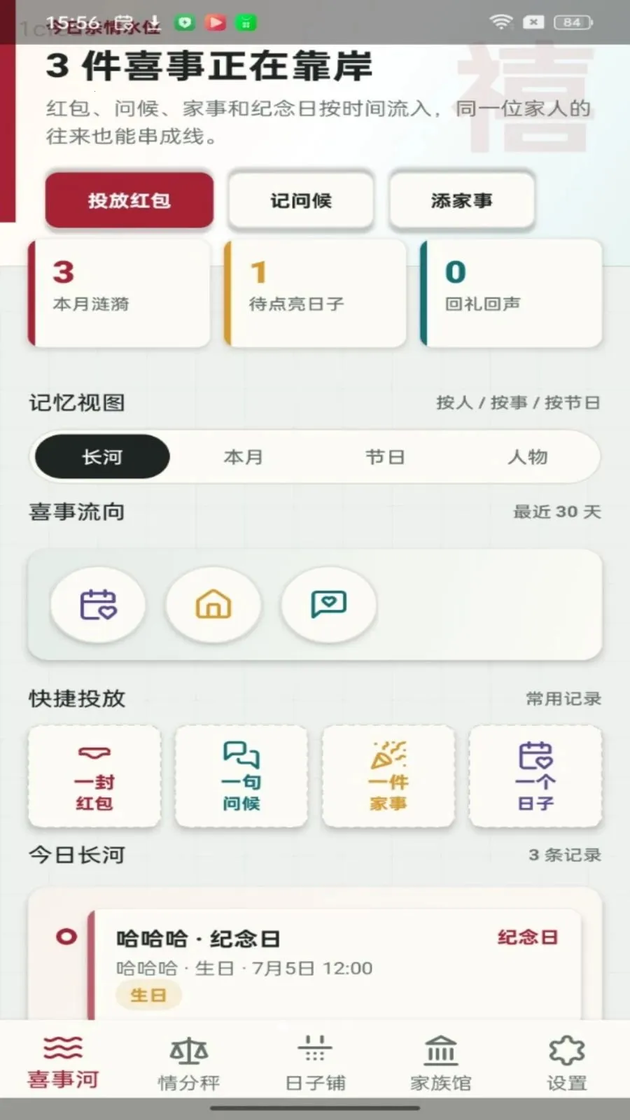 ���ۺ��2026���°汾v1.0.0 �ֻ����ͼ1