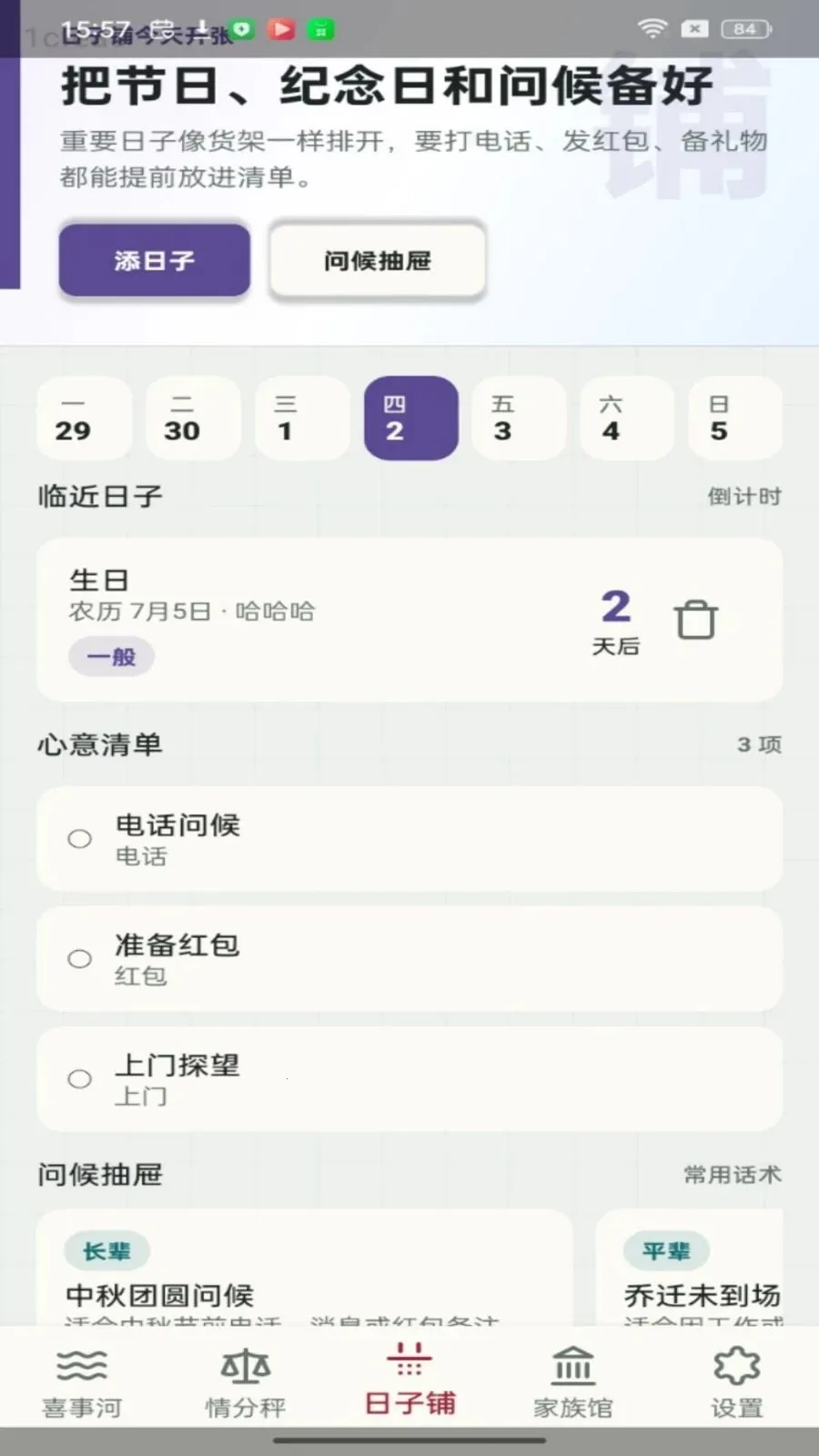 ���ۺ��2026���°汾v1.0.0 �ֻ����ͼ3